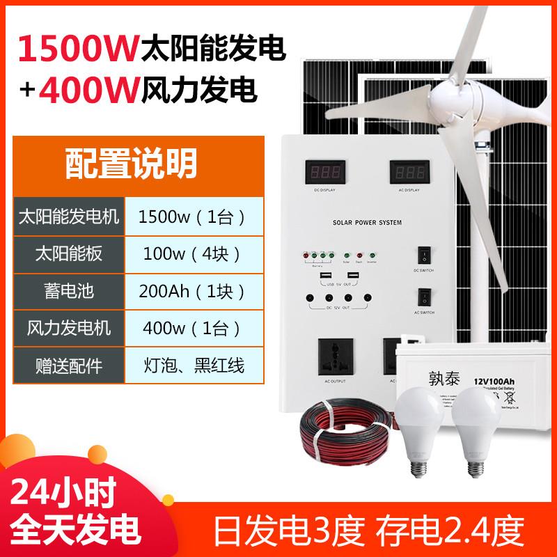 太阳能发电系统家用蓄电