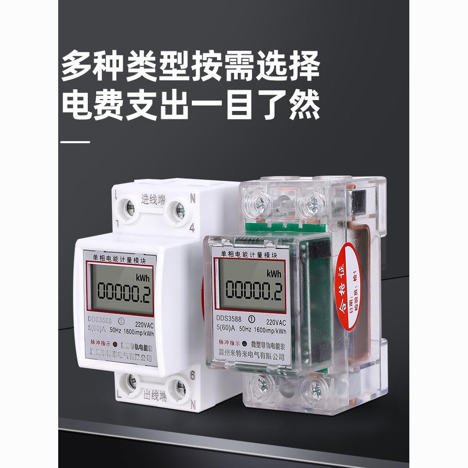电子导轨式家用多功能液
