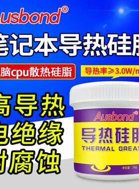 奥斯邦1603灰色高导热绝缘耐腐蚀环保导热硅脂led灯板导热硅脂膏