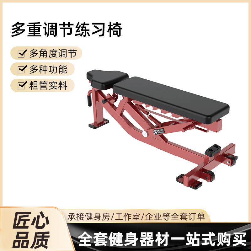 水平练习凳健身器材卧推飞鸟训练凳罗马凳哑铃椅可调节平凳推肩椅