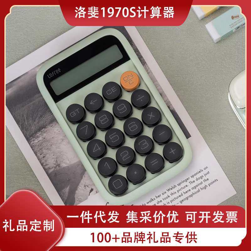 lofree洛斐1970S糖豆计算器财务学生网红高颜值办公便携计算机,电子元器件市场,其它元器件,淘宝优惠券,粉丝福利购,淘宝优惠卷