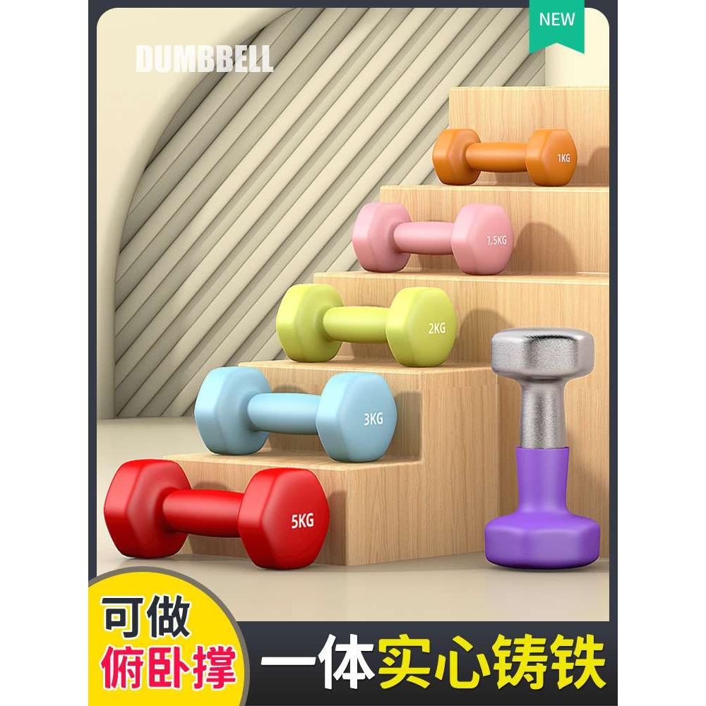 哑铃女士健身家用纯铁套装儿童男士组合器材小哑铃小学生重量力量