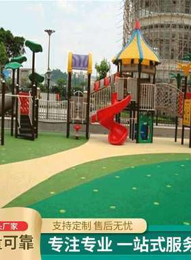 厂家 幼儿园游乐场塑胶跑道edpm颗粒公园健身房塑胶场地材料
