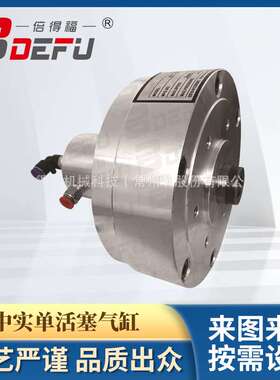 倍得福高速回转中实单活塞气缸 KH110S防泄漏重量轻转速高动力源