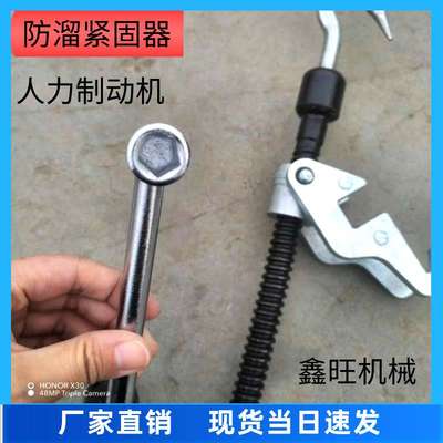 供应区段把具电气化螺杆铁路器摇人力车辆防溜防溜器紧固制动机
