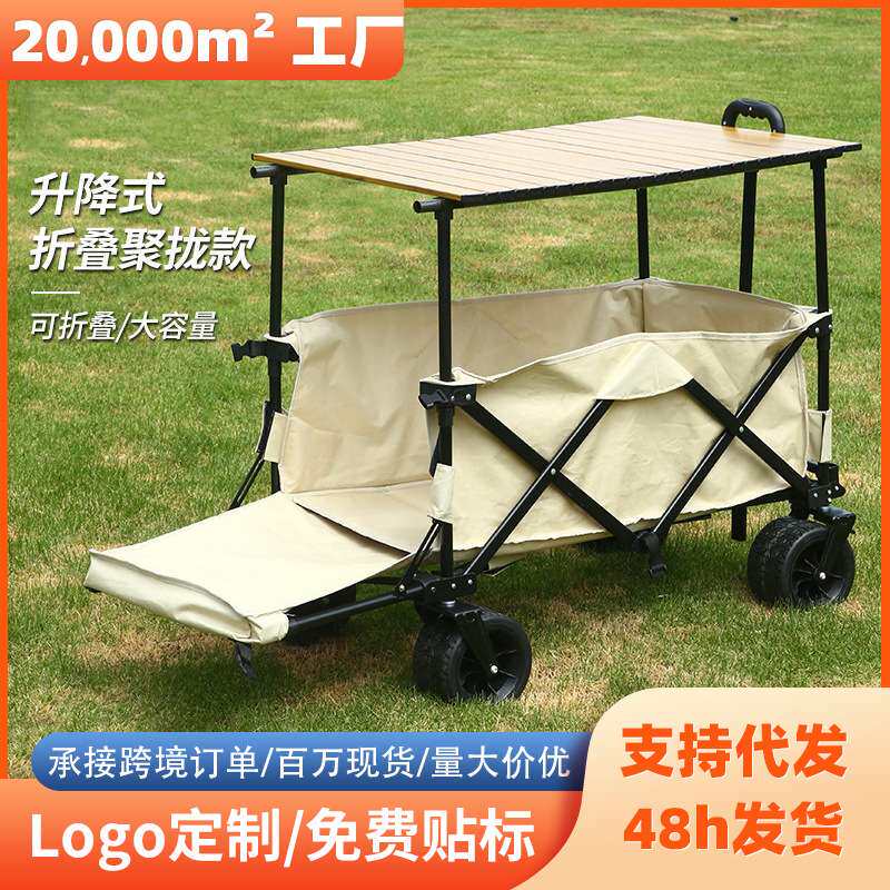 户外便携式野营车夜市摆摊营地车露营车金属野餐车折叠手拉小推车