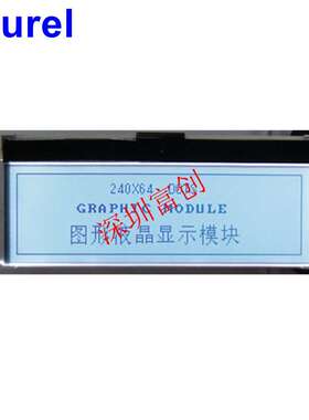 COG24064LCD液晶显示屏3.3V并串口FSTN白底黑字UC1698u LG240645