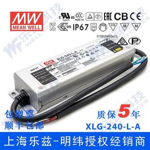 A恒功率1.05A可调178 明纬240W 240 342V铝壳防水 LED电源XLG