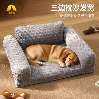 竹节系列宠物狗窝冬季保暖狗狗沙发宠物窝 可拆洗狗床三边枕猫窝