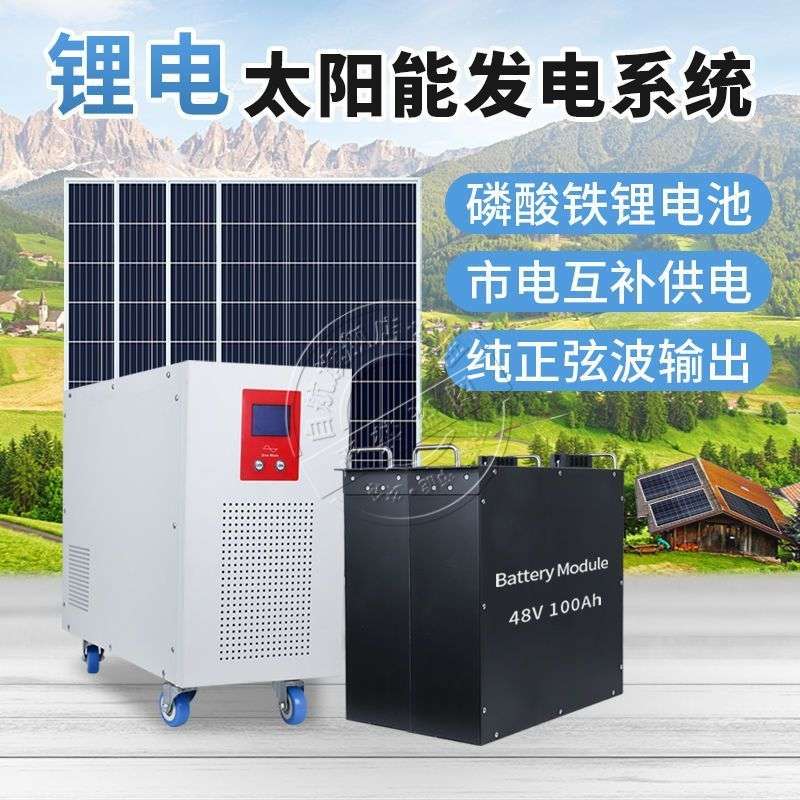 太阳能发电系统家用220v电池板光伏板5000W全套太阳能发电一体机