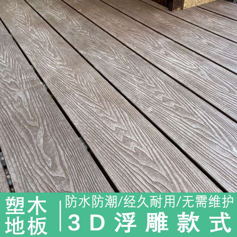 户外塑木地板户外地板塑木压花地板木纹木栈道露台园林公园