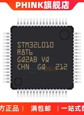 原装现货 STM32L010R8T6 QFP-64 STM32L010 单片机 微控制器 TR