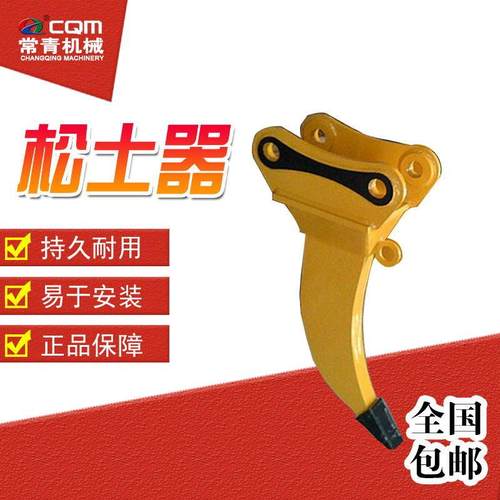 挖机挖掘机松土器单钩双钩挖斗鹰嘴钩挖树根裂土器破土厂家直销