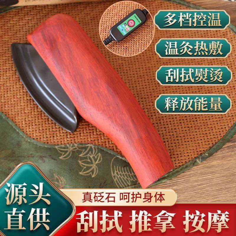 电热砭石刮痧板热疗仪头疗全身经络按摩背部肩颈神器电刮板