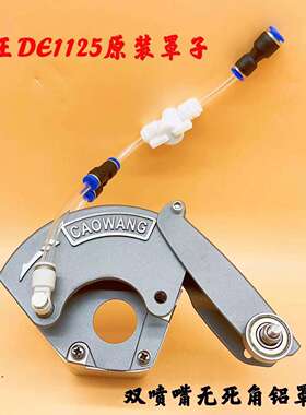 槽王开槽机DE1125加水罩子无死角原装无尘罩切割机半封闭铝防水罩