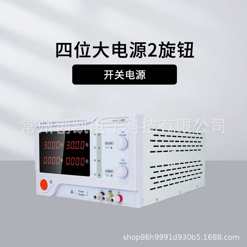 同门eTM-3020C大功率直流稳压电源可调数显30V20A串口ATE控制