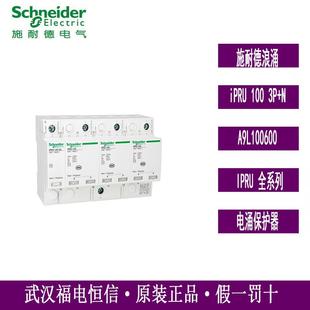 100 N万高浪涌防雷器A9L100600 iPRU电涌保护器iPRU WINGOAL