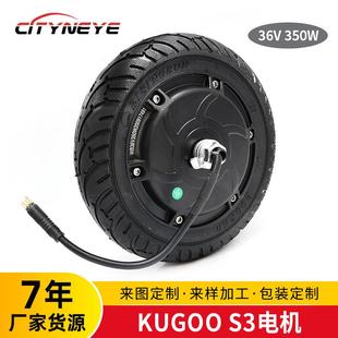 8寸电动滑板车配件36V350W电机 通用电机 8寸KUGOO款