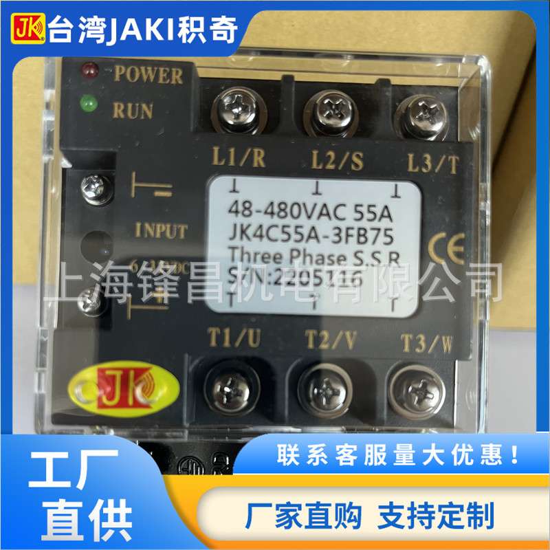 JK4C55A-3FB75 JK2C40A-3B75 JK4C25A-3B75 JKAC4C40A-3B75继电器