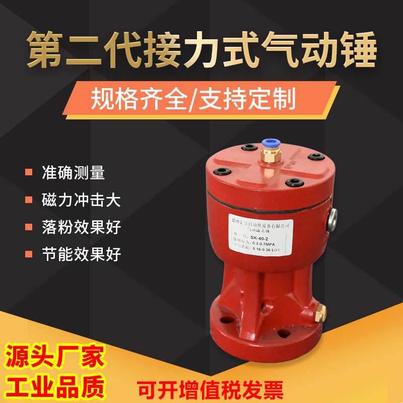 免维护二代气动敲击锤 AH/SK/SX-30/40/60仓壁振打防爆空气锤