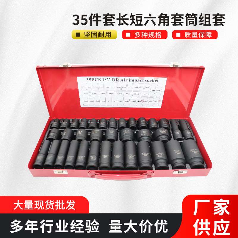 风炮套筒套装1/2加厚加长电动扳手套筒长短六角气动小风炮