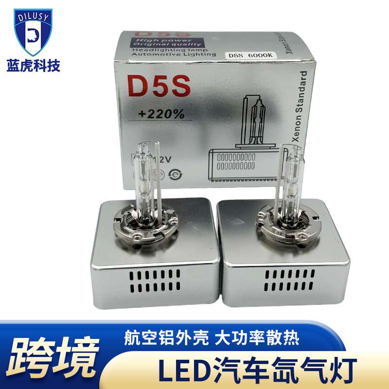 蓝虎D5S氙气灯汽车前大灯无损改装直插现货直插防水HID氙气灯车灯
