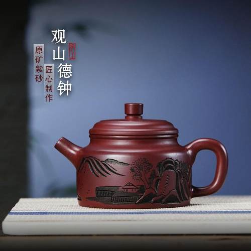 宜兴紫砂壶正宗原矿陈腐龙血砂观山德钟壶厂家高档茶壶茶具
