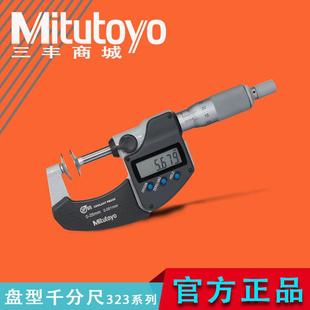 三丰齿轮公法线型数显盘型千分尺323 250电子分厘卡