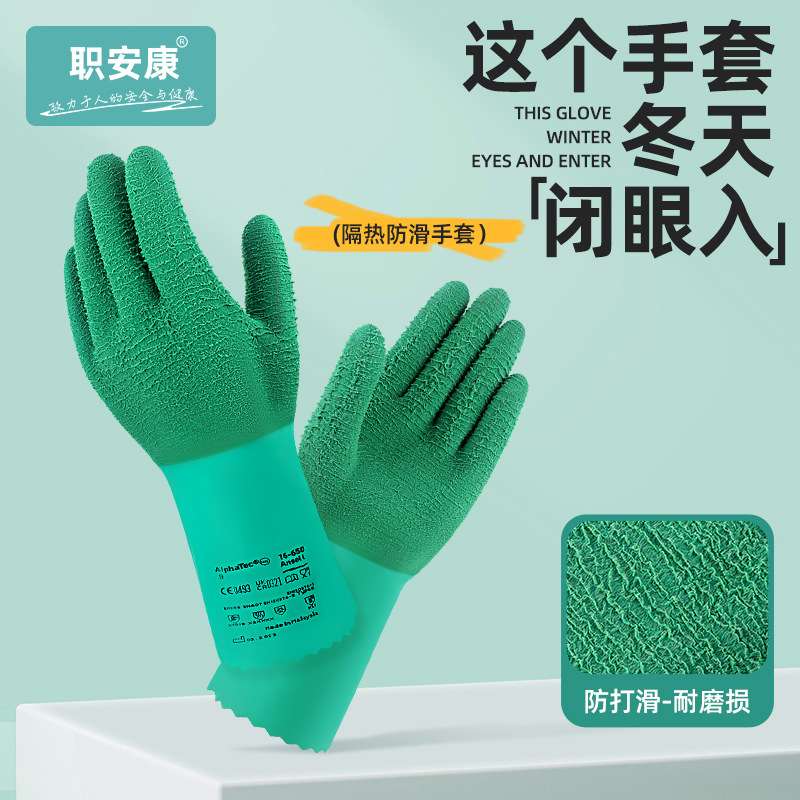 安思尔16-650耐高温防化耐磨手套橡胶防酸碱隔热焊工工业防滑手套
