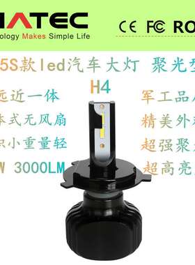 L5汽车led大灯 H1 9005 9006 LED车灯 超亮聚光 重量轻体积小秒C6