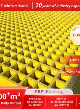 Fiberglass grating car wash room grating plate breeding farm