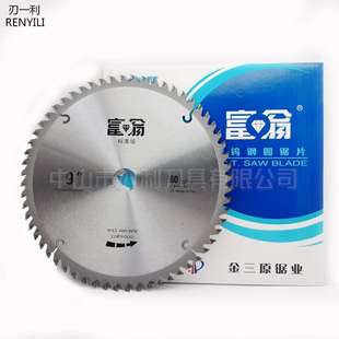 富翁锯片木工硬质合金圆锯片铝合金切割片木工铝材锯片4寸7寸9寸