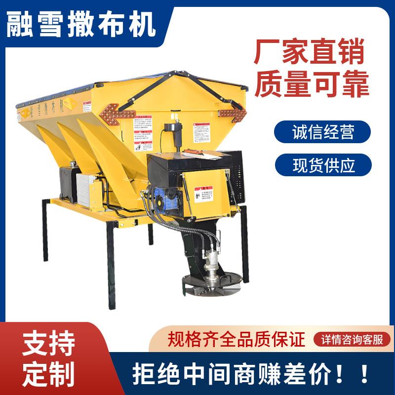 厂家供应 车载式道路融雪剂撒布机挂载式小型除雪撒盐机