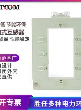 开合式电流互感器开口式开启式方孔812/816/2000A/5A三相高精度DP