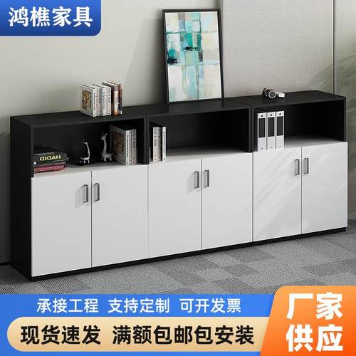 办公家具文件柜木质资料柜档案柜收纳矮柜办公室书柜储物抽屉