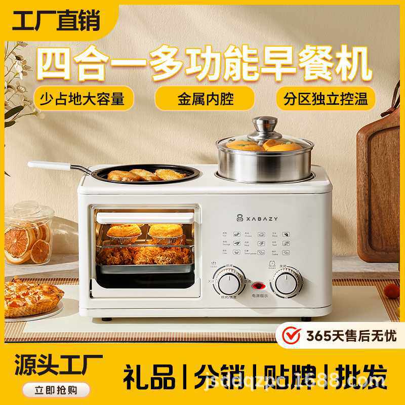 小贝猪四合一早餐机蒸烤煎煮一体锅多功能家用小型迷你烤箱多士炉