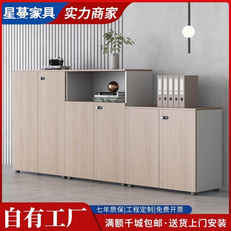 办公室木质办公文件柜带密码锁储物矮柜档案柜打印机小柜办公家具