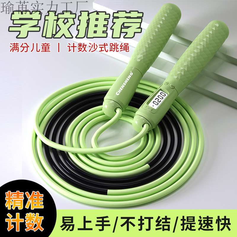 沙专业式计数跳绳幼儿园小学生儿童初学专用竞速不打结分段式跳绳