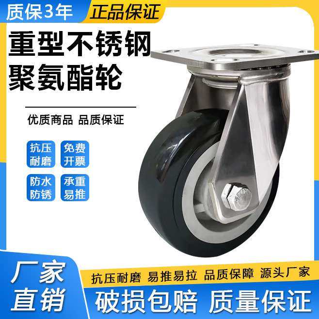 304不锈钢黑色聚氨酯轮5寸8寸6寸易推耐磨防锈脚轮万向轮手推车轮,电子元器件市场,其它元器件,淘宝优惠券,粉丝福利购,淘宝优惠卷