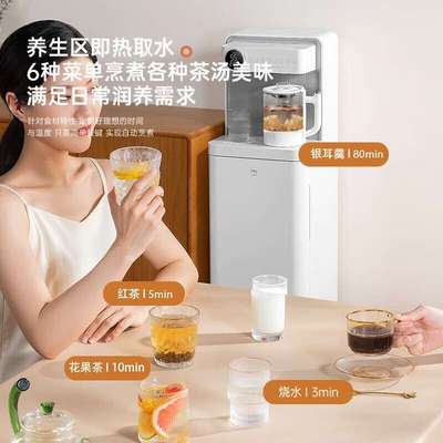 JMEY C5PLUS即热饮水机家用茶吧机 下置式水桶自动上水饮