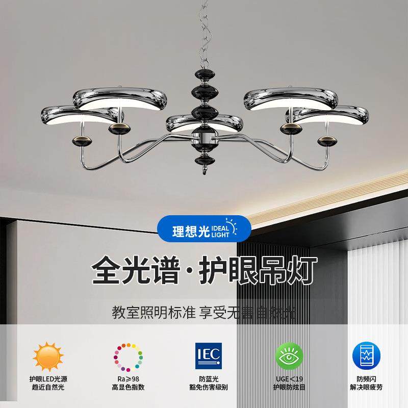 客厅吊灯中古法式轻奢护眼餐厅全光谱个性艺术星轨飞碟大厅客厅主