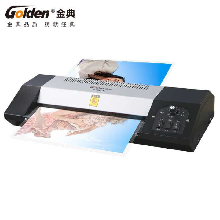 金典过塑机 A3/A4商用办公过膜机照片文件塑封机GD-3208
