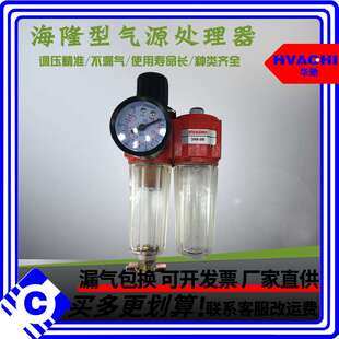 空气过滤器 399-08 399-15 399-25 气源处理器二联海隆型气动元件