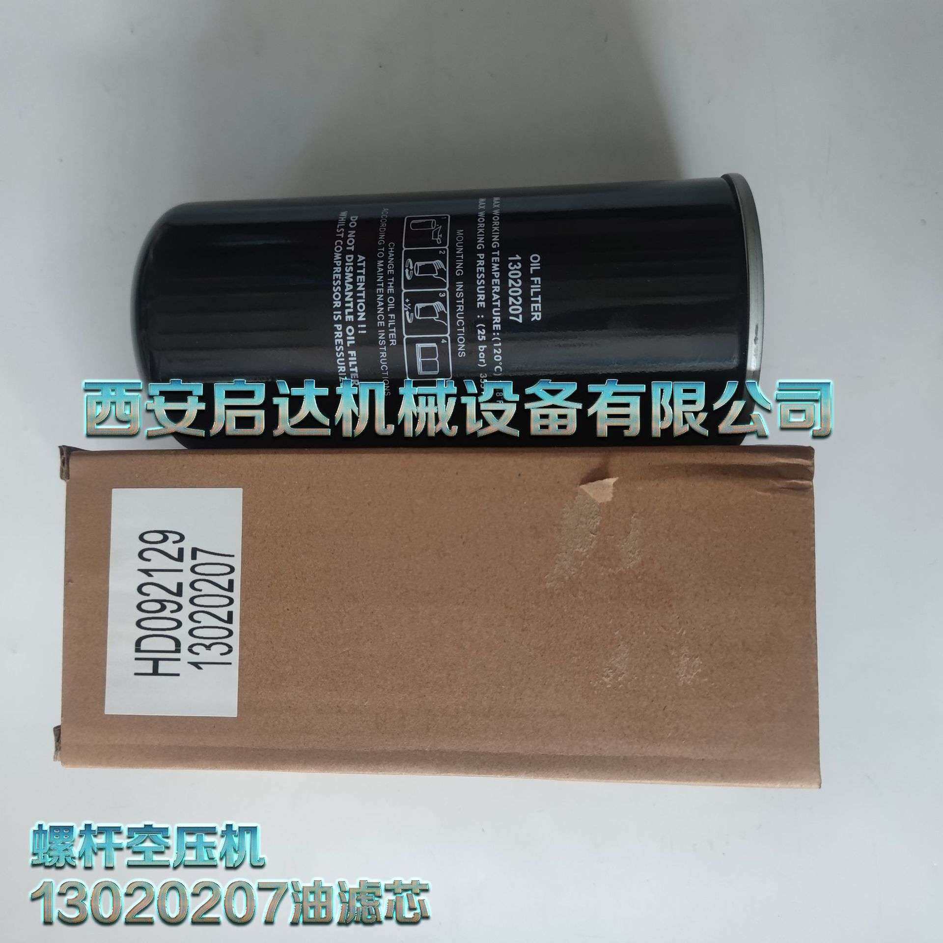 螺杆空压机13020207油滤芯  空压机油滤芯13020207油过滤器,电子元器件市场,其它元器件,淘宝优惠券,粉丝福利购,淘宝优惠卷