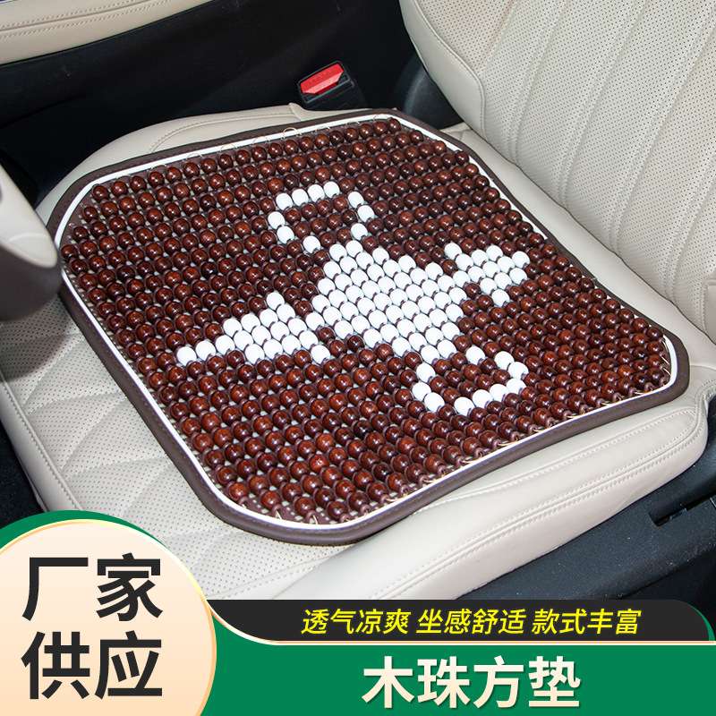 2025新款夏季木珠汽车单片坐垫通风透气木头珠子座椅垫防滑底坐垫