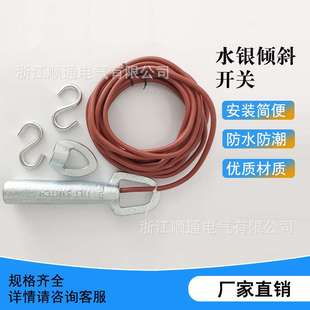 厂家 无料检测21-39-50堵料开关高位倾斜检测器铸铁倾斜开关