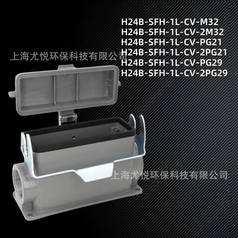 防水工业航空插头H24B-SFH-1L-CV-M32/2M32矩形重载连接器