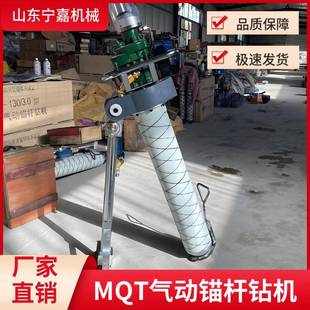 气动锚杆钻机厂家帮顶锚杆钻机锚索钻机MQT 120矿用气动锚杆钻机