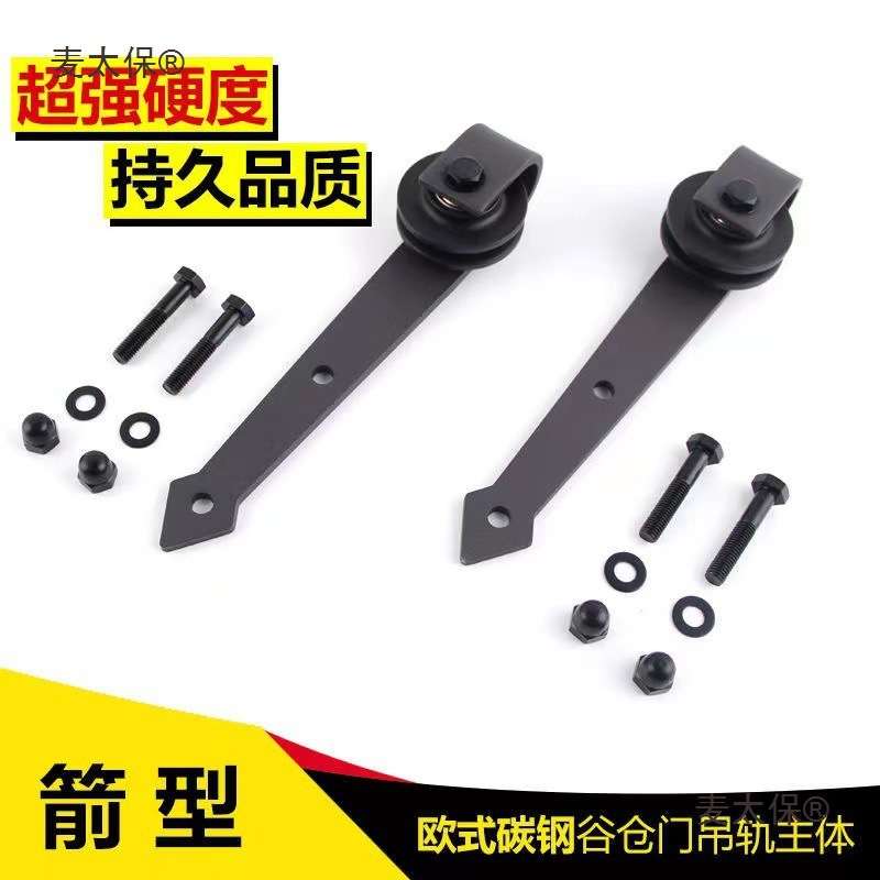 仓门吊轨五金配件推拉门吊轮滑轮吊臂平移门配件上轨道滑垒麦太保