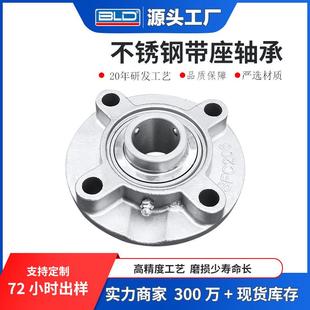 202 206 203 205 207不锈钢轴承 204 圆型不锈钢带座轴承SUCFC201